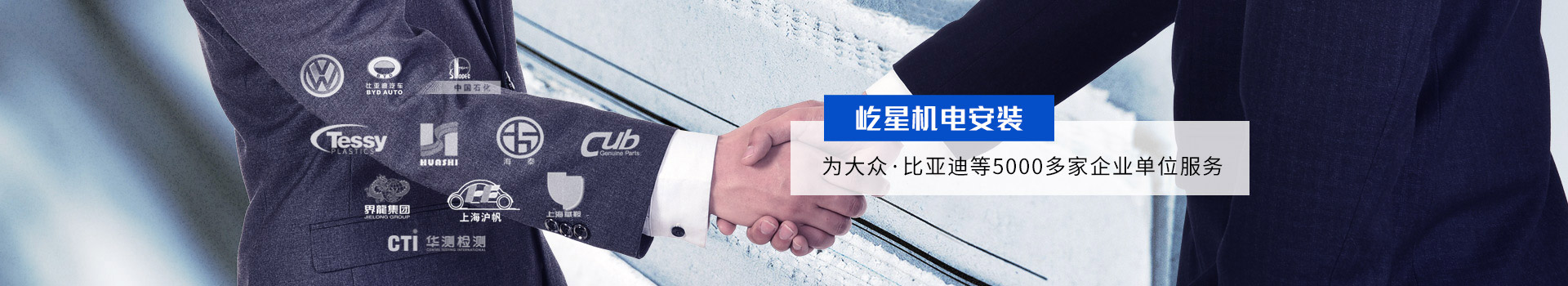 屹星機電安裝為5000多家企業(yè)服務(wù)